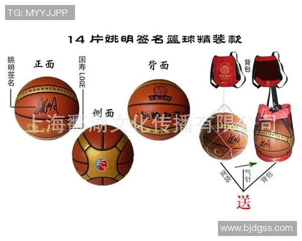 姚明签名中国篮球的传奇之路与未来发展展望