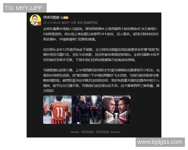 足总杯激战皇马逆转尤文图斯全场沸腾赛后点评引发热议